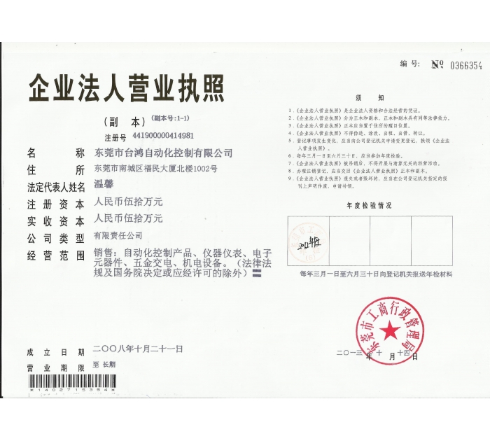 營(yíng)業(yè)執(zhí)照